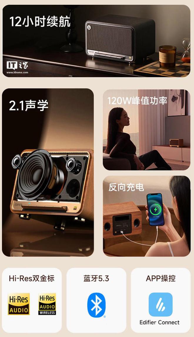 M330 蓝牙音箱新增黑胡桃配色799 元米乐体育app网站漫步者 EDIFIE
