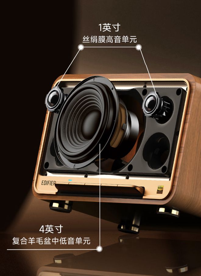 M330 蓝牙音箱新增黑胡桃配色799 元米乐体育app网站漫步者 EDIFIER(图3)