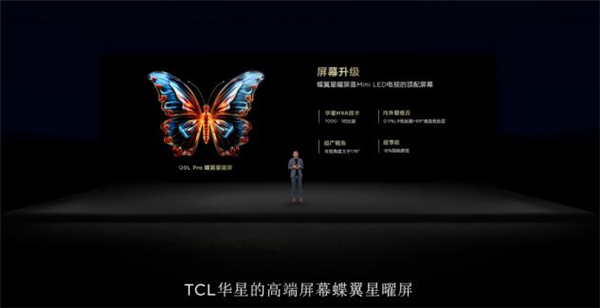 9L系列全球首发：高对比度屏+万象分区m6米乐3499元起 TCL T7LQ