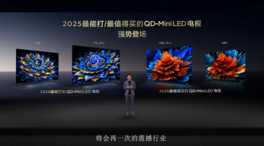 9L系列全球首发：高对比度屏+万象分区m6米乐3499元起 TCL T7LQ(图2)